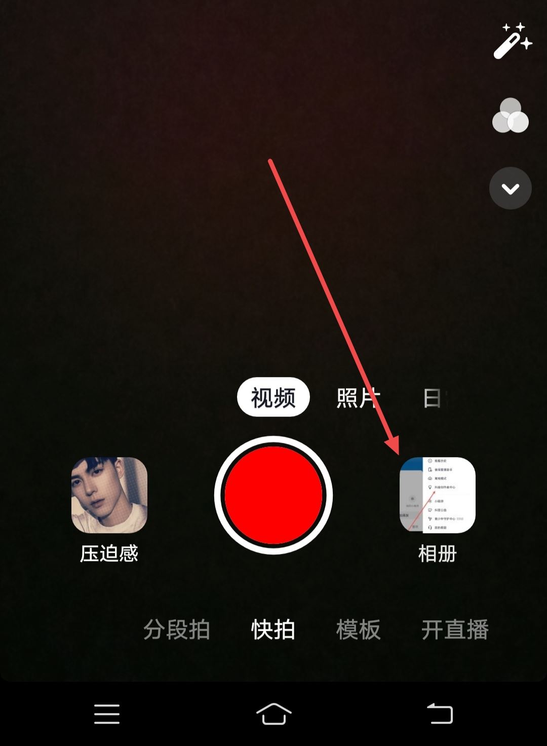 發(fā)抖音怎么把歌詞的字顯示出來(lái)？