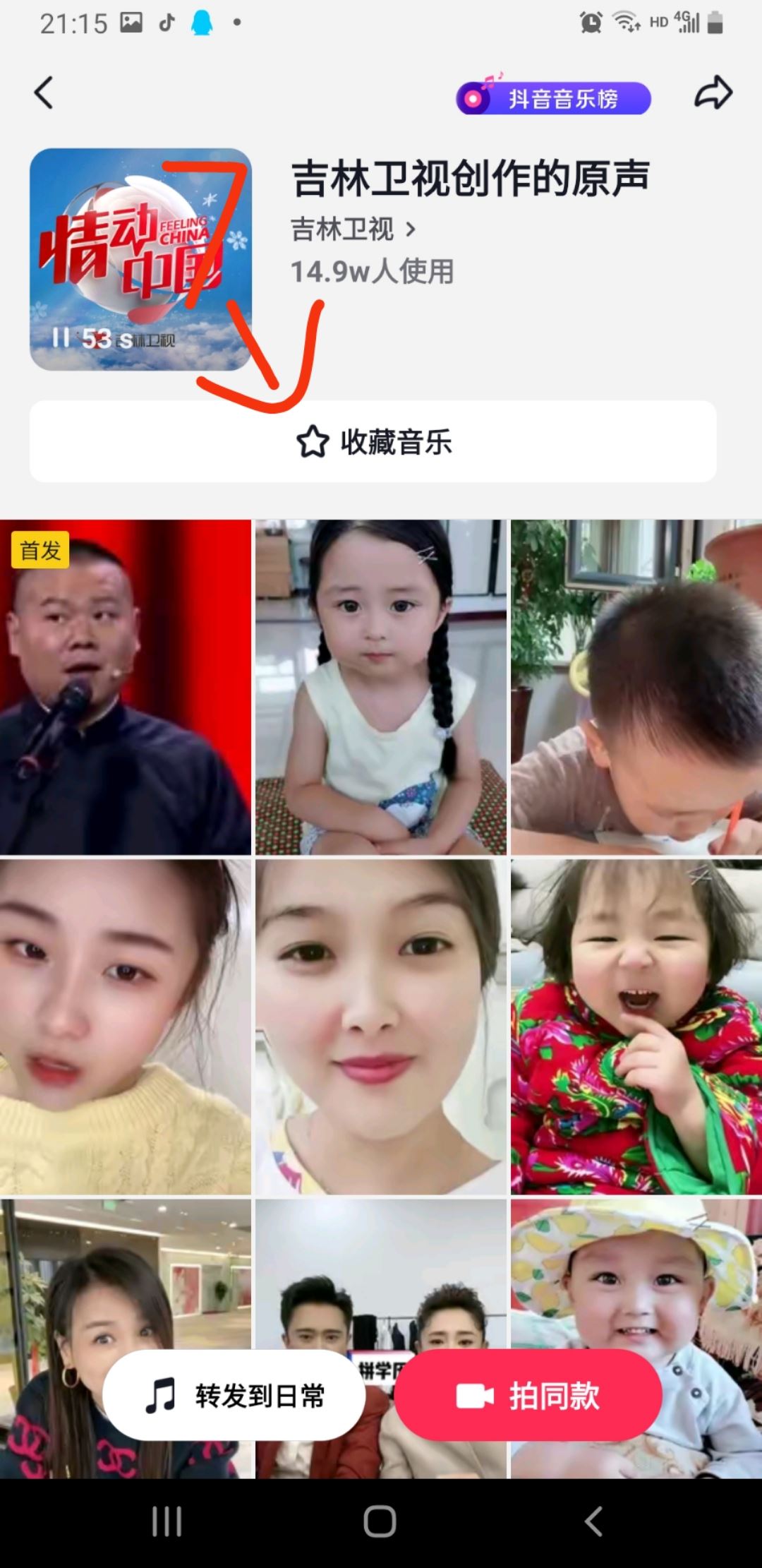 抖音對口型怎么拍成自己的作品？