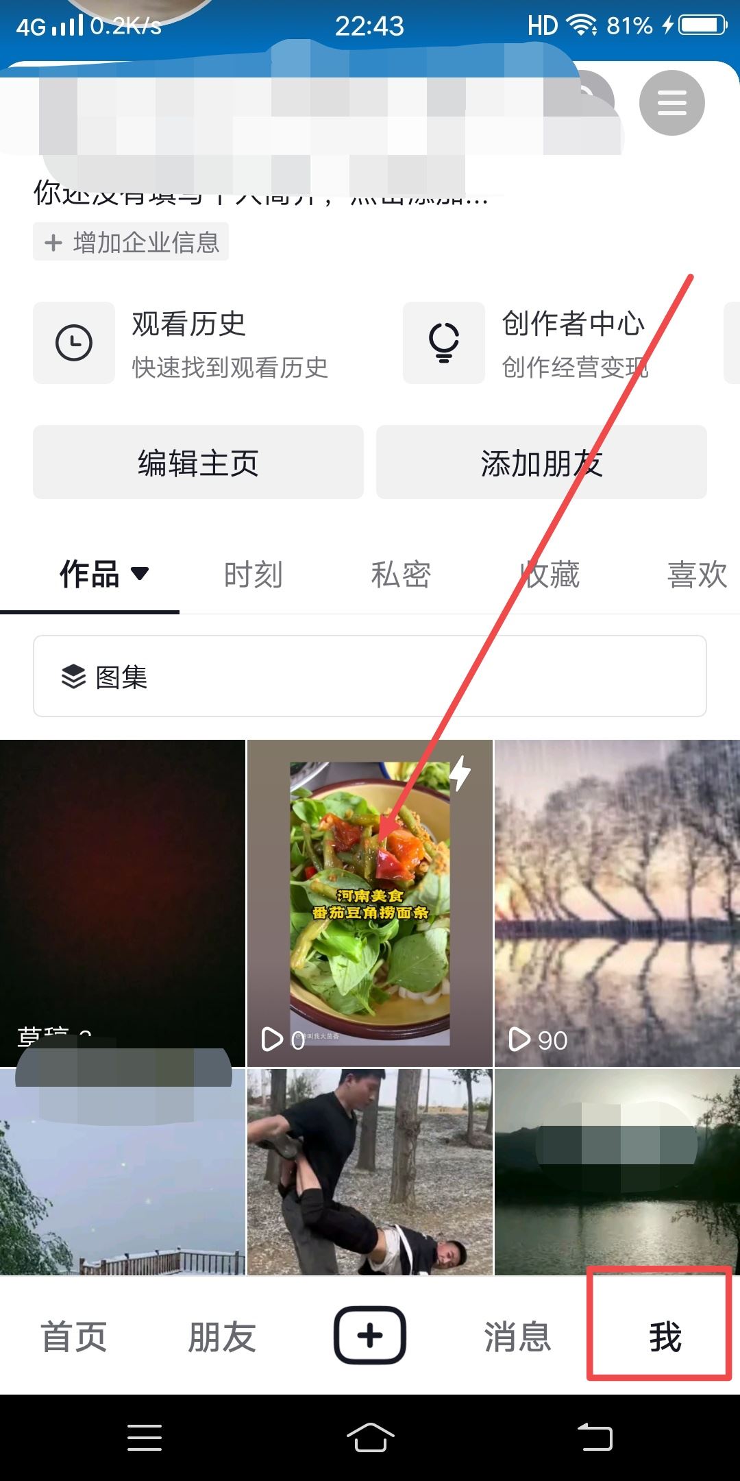 抖音轉(zhuǎn)發(fā)怎么刪？