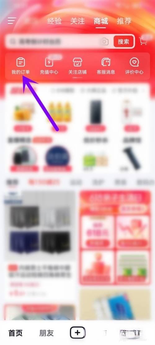 抖音訂單怎么查菜鳥驛站取件碼？