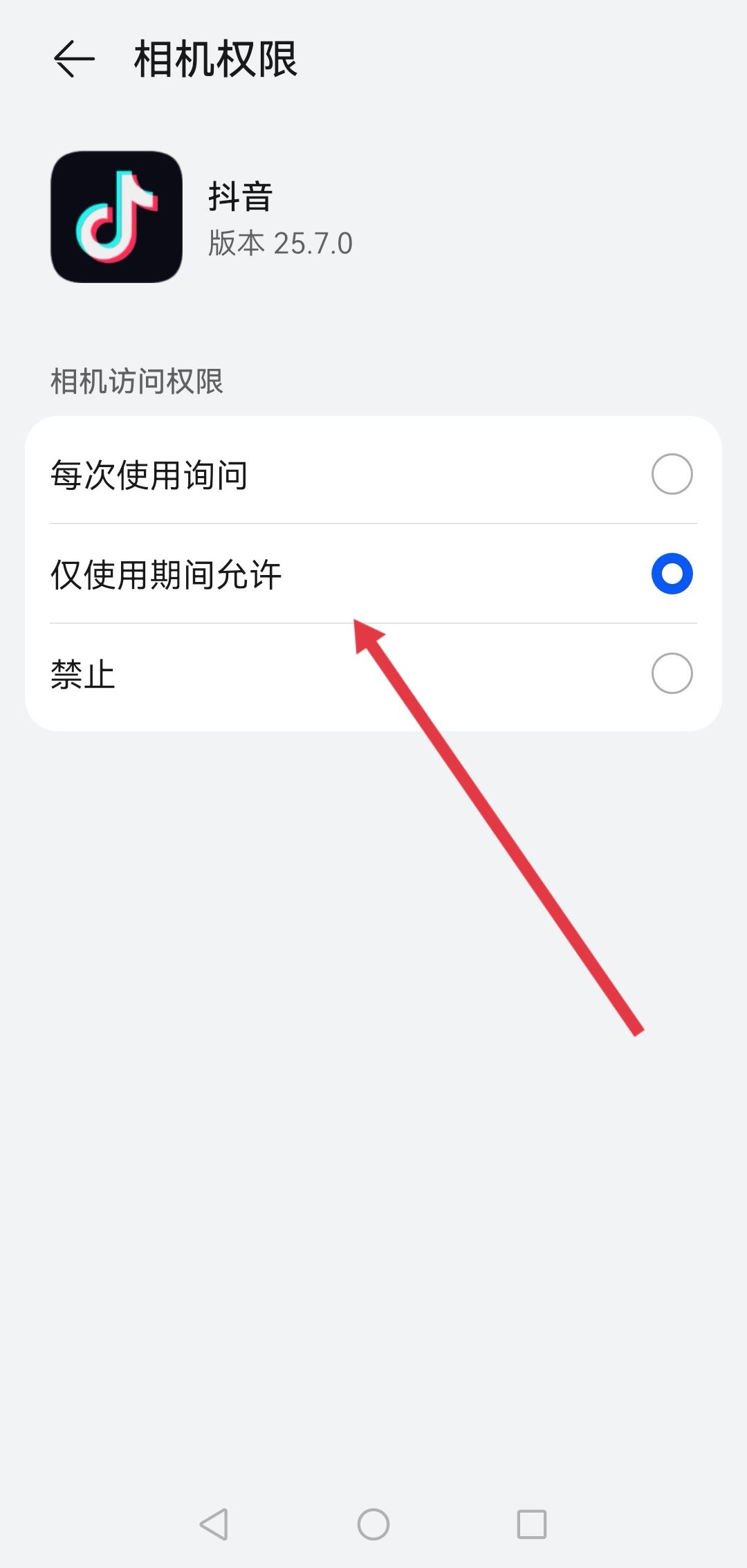 抖音怎么關(guān)閉語音通話和視頻通話？