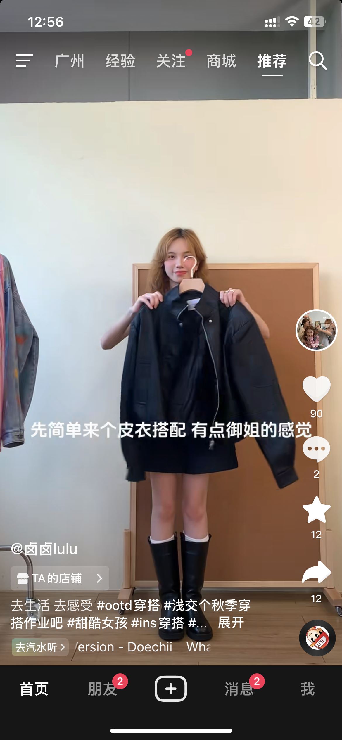 抖音花花怎么送？