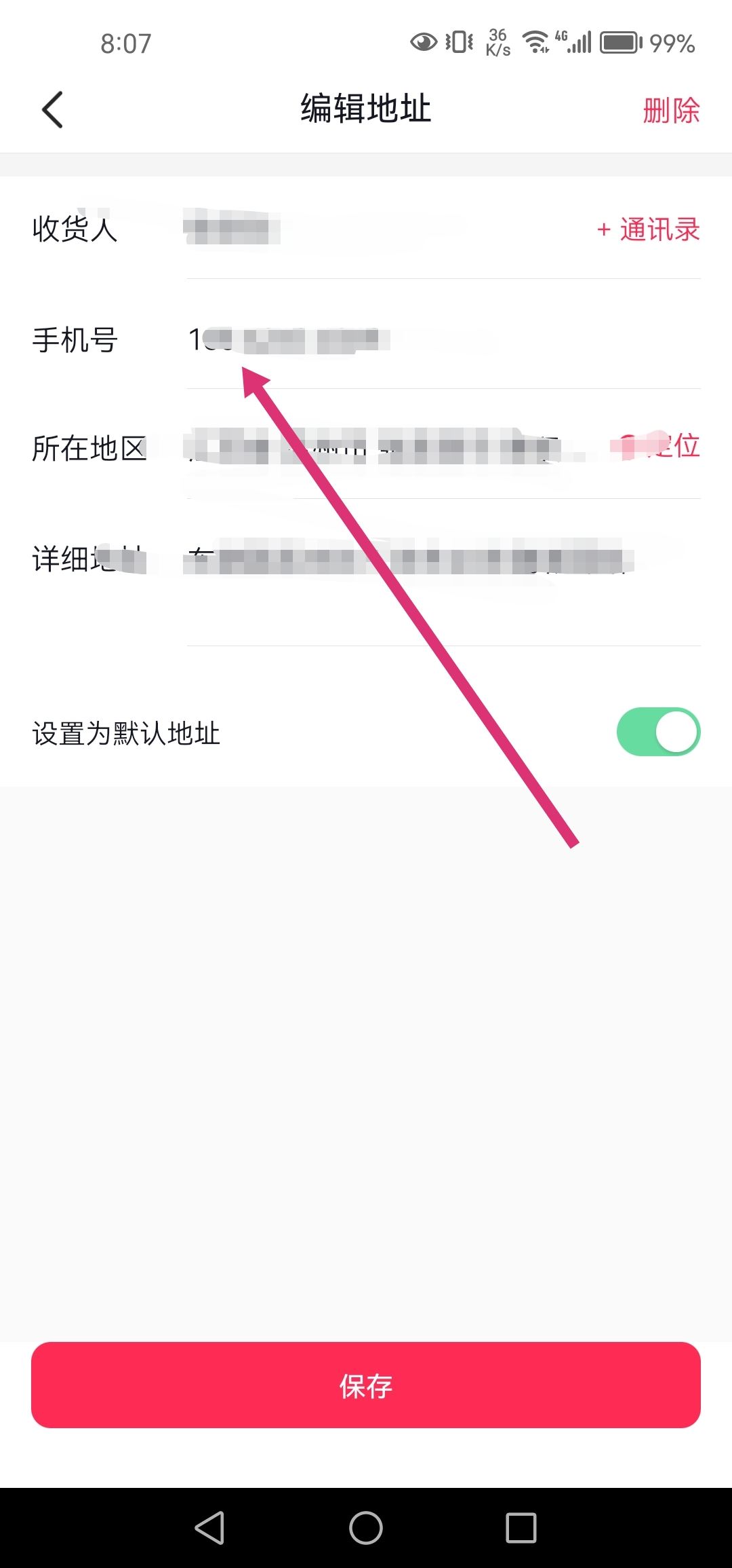 抖音收貨電話怎么改？