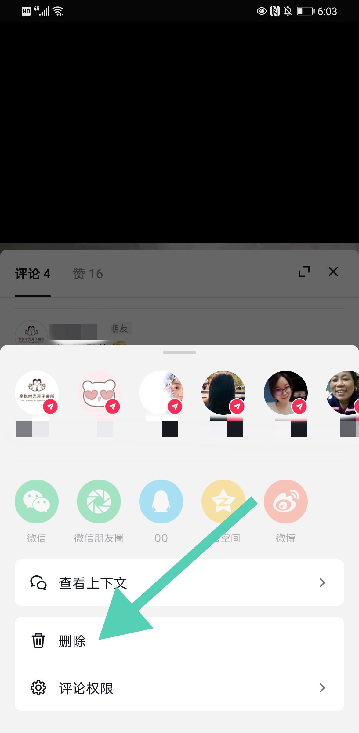 抖音回復(fù)的圖片可以刪除嗎？