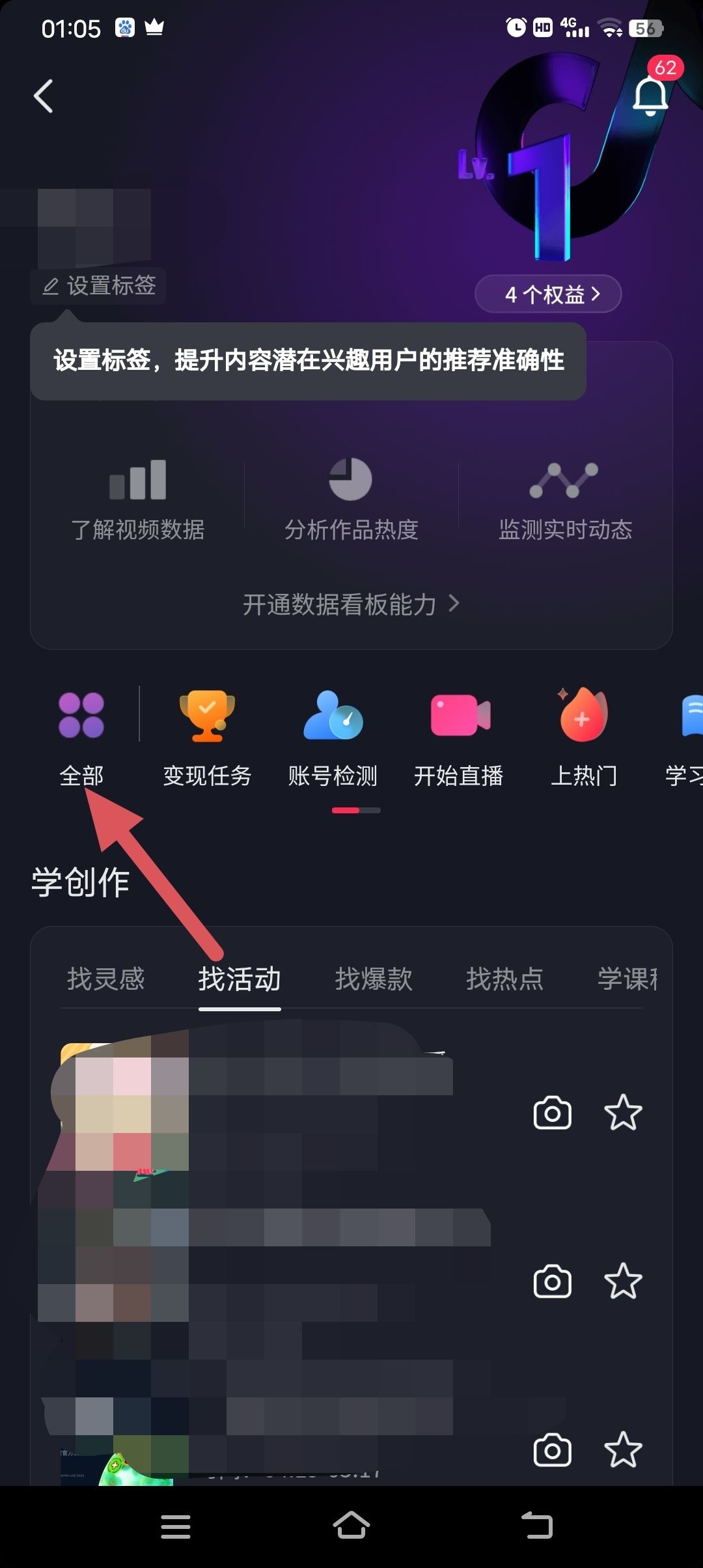 抖音視頻贊賞功能怎么開(kāi)通？