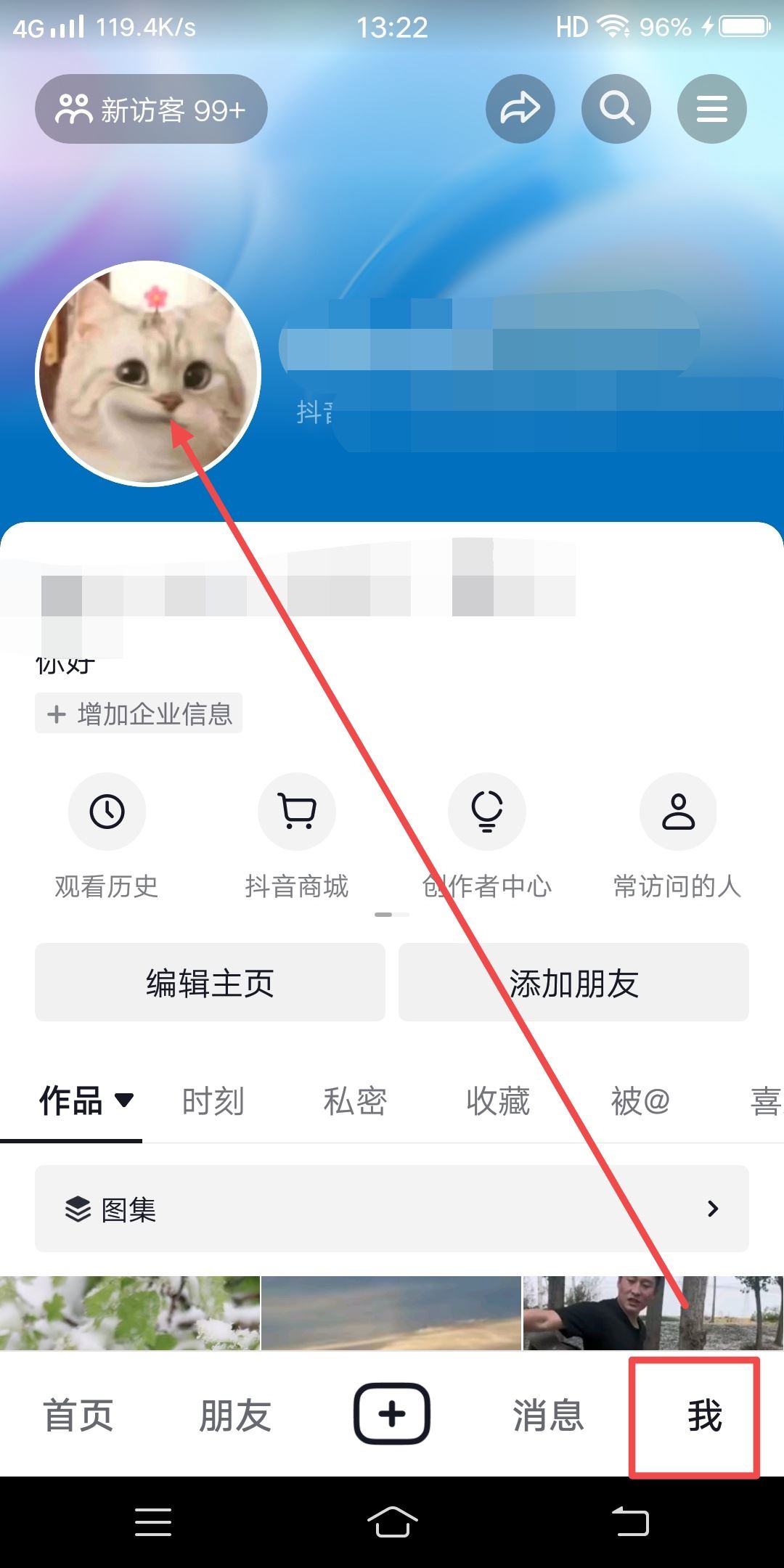 怎么把抖音轉(zhuǎn)動碟片變?yōu)樽约侯^像？