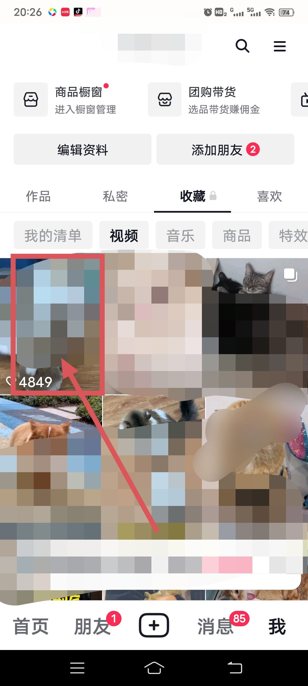 抖音作品置頂怎么設(shè)置？