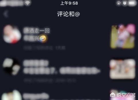 抖音怎樣查看別人對你評論的回復？