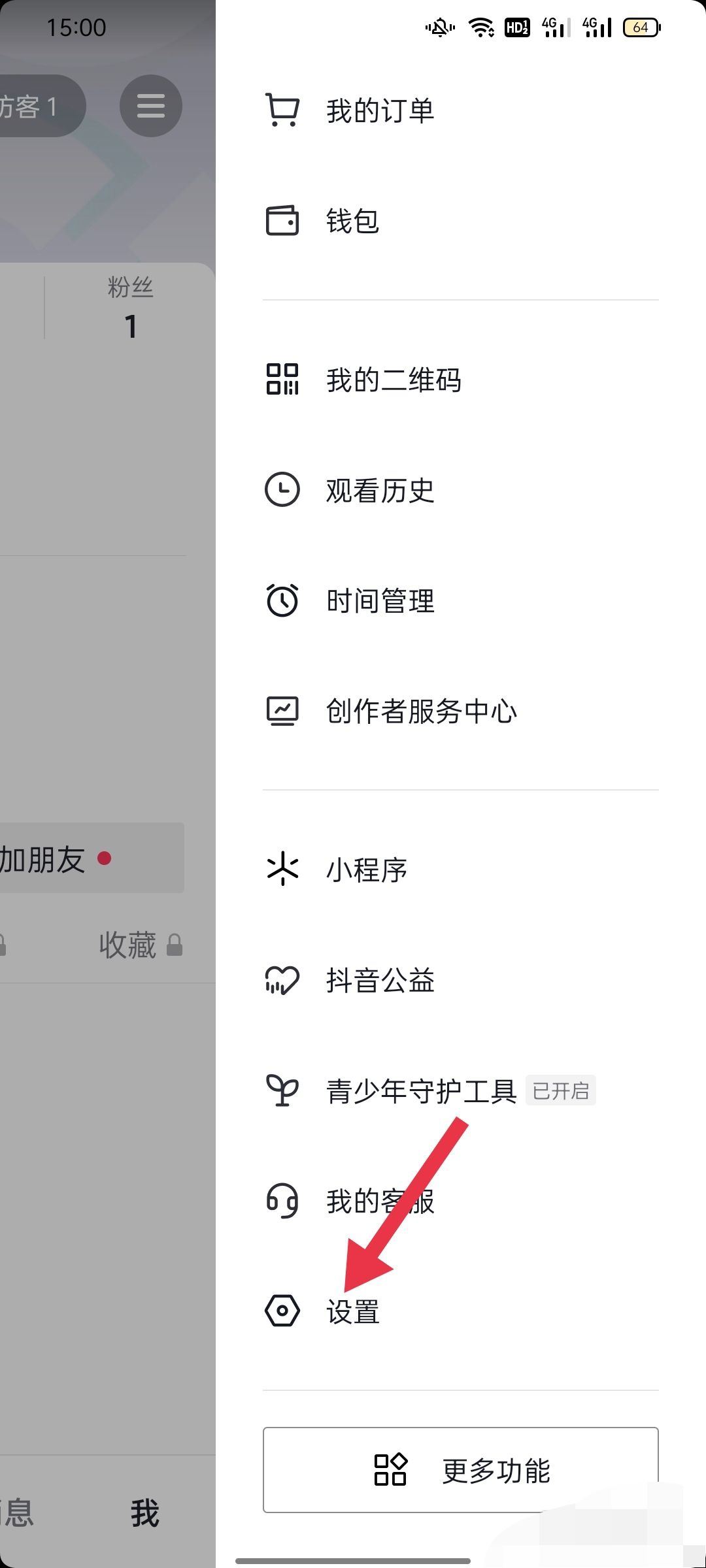 怎么解除抖音分享好友？
