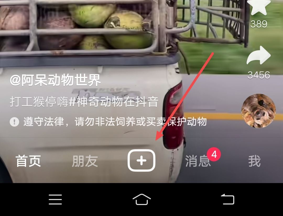 抖音視頻怎么把說話的字顯示出來？
