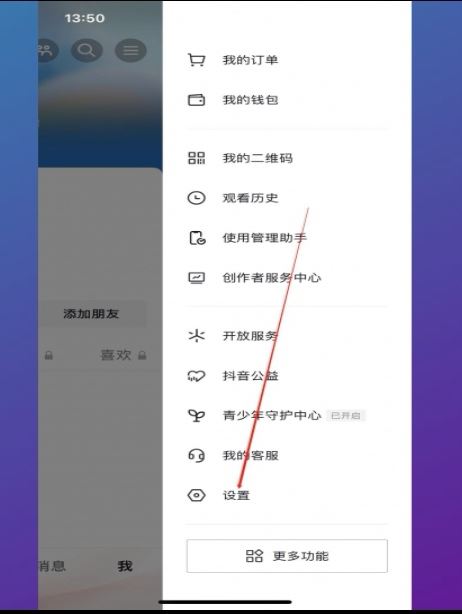 抖音兩個手機登錄怎么取消一個呢？