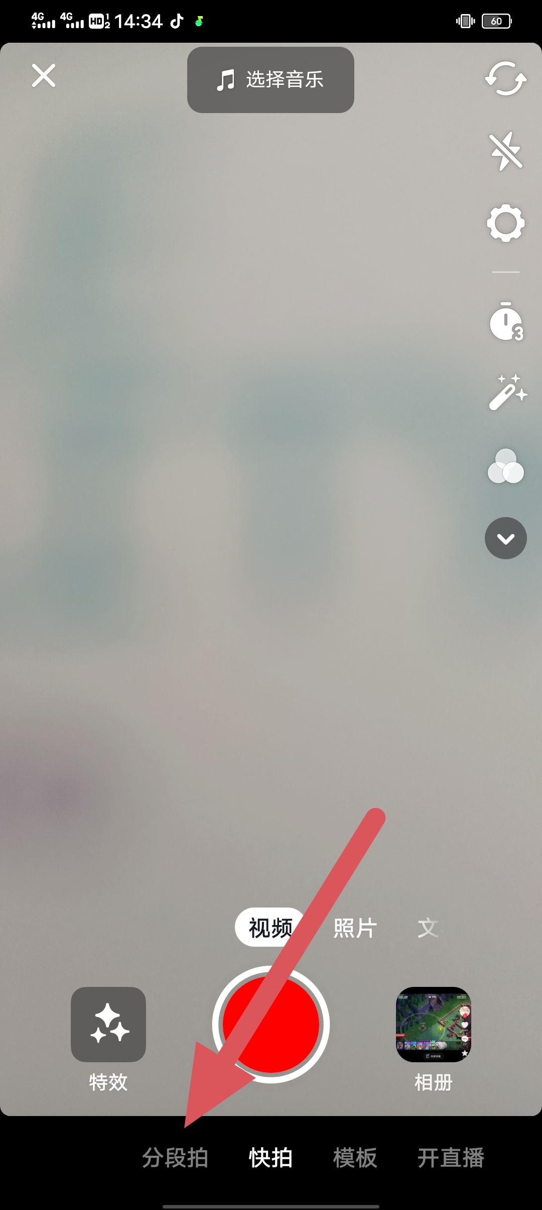 抖音拍攝時(shí)長(zhǎng)加長(zhǎng)怎么設(shè)置？