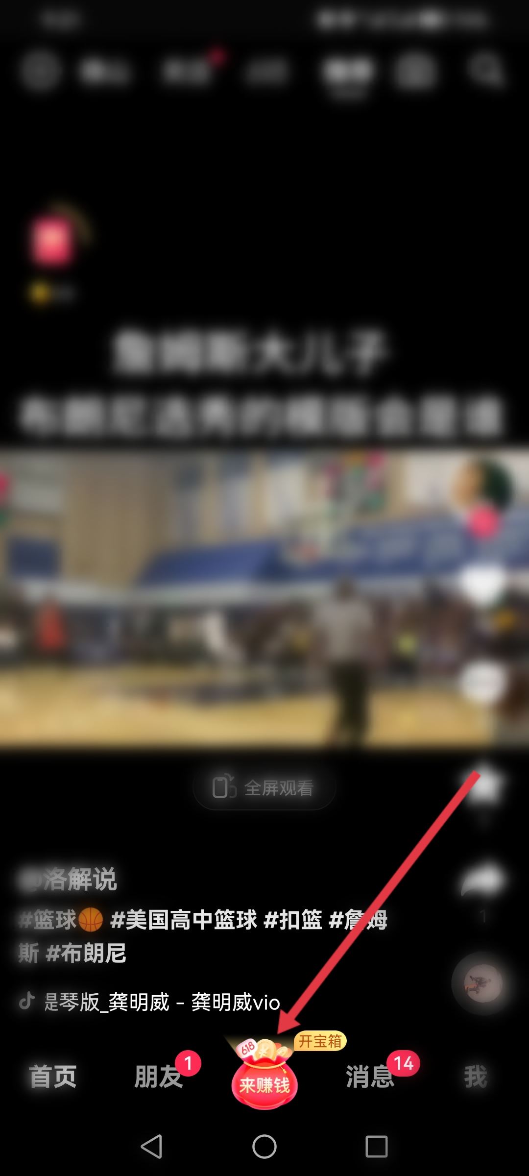 抖音極速版走路賺金幣怎么開通？