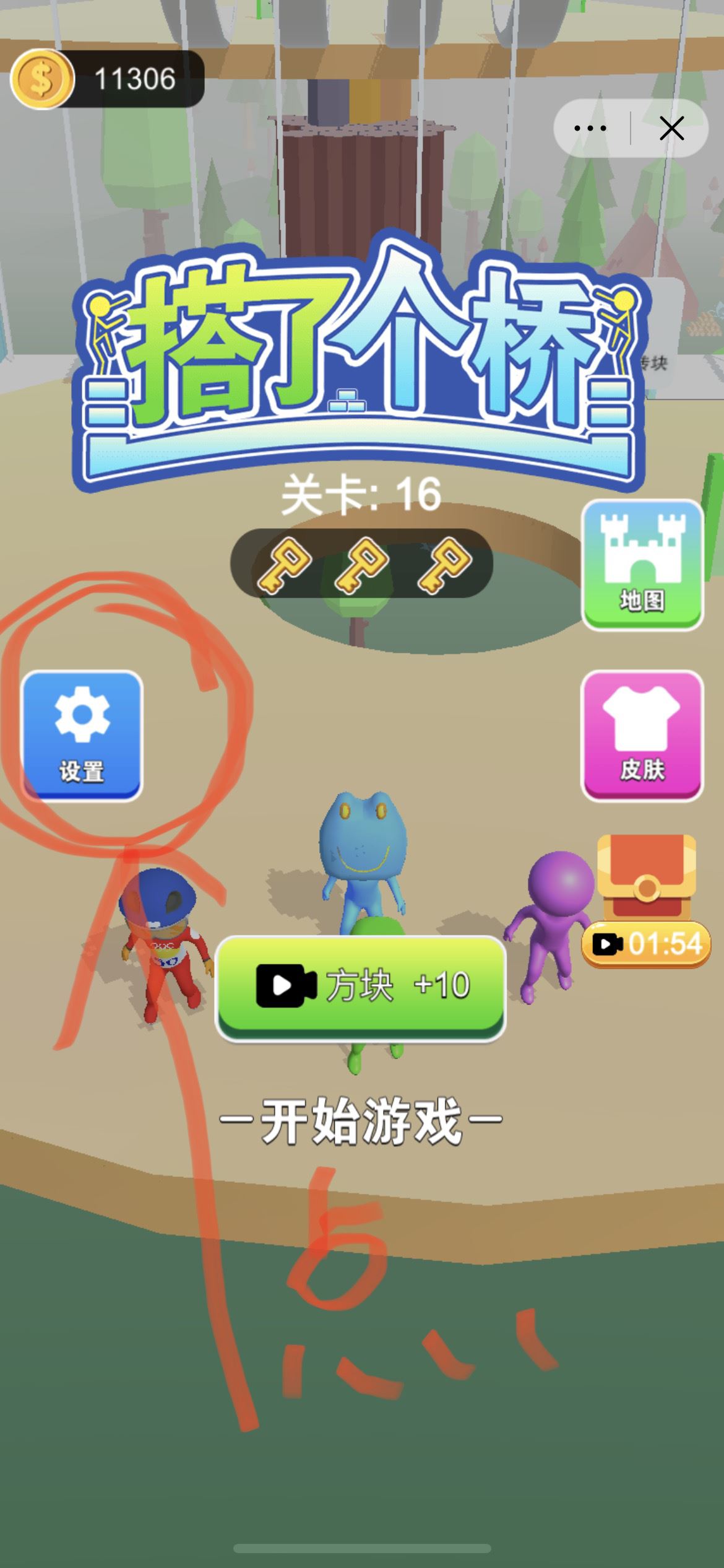 抖音小游戲怎么關(guān)聲音？
