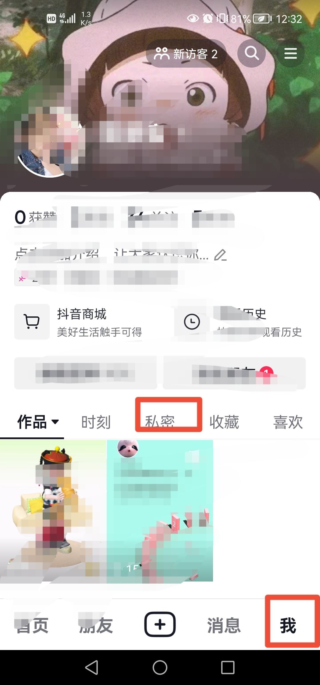 抖音相冊照片咋刪？
