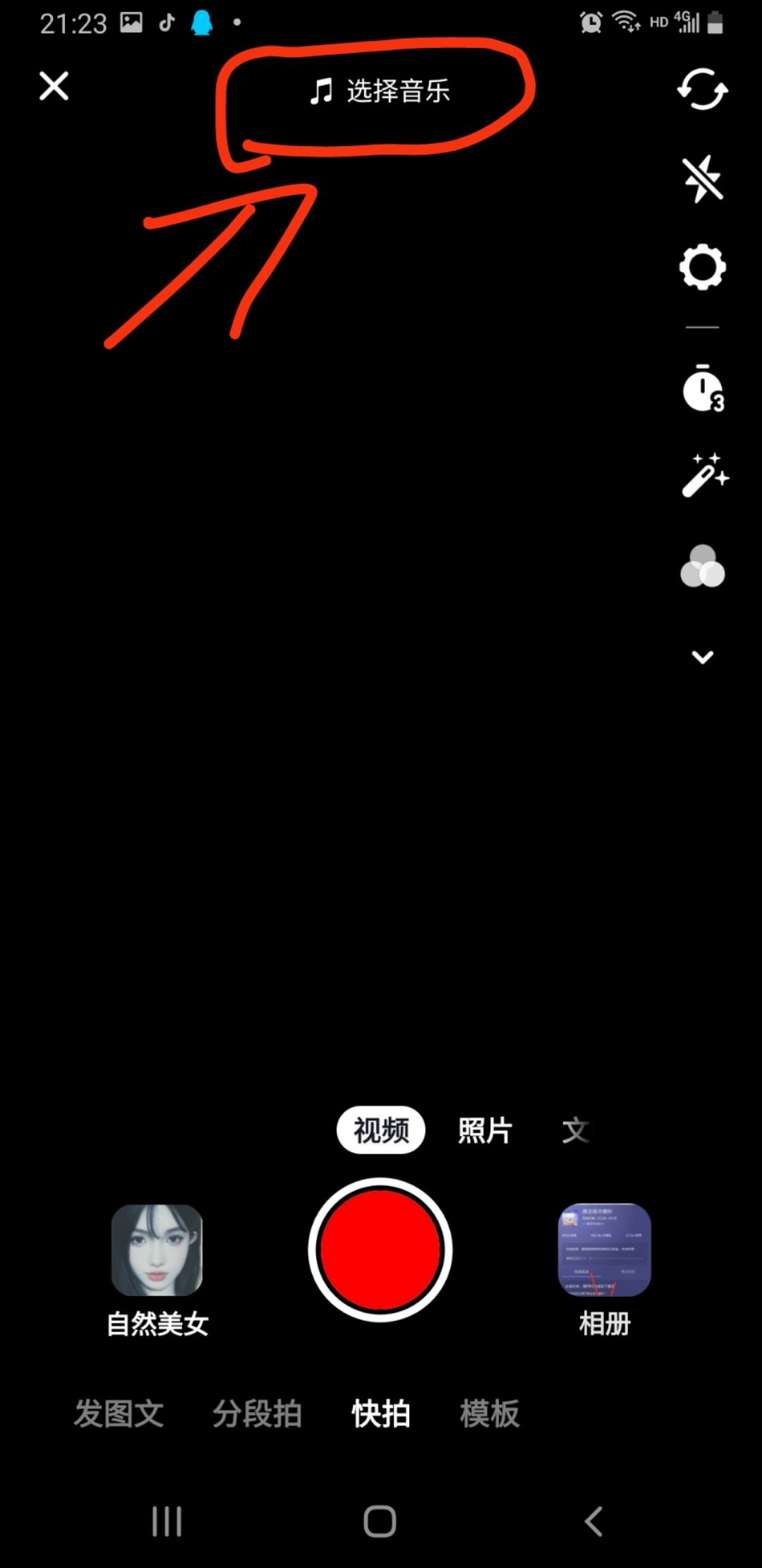 抖音對口型怎么拍成自己的作品？