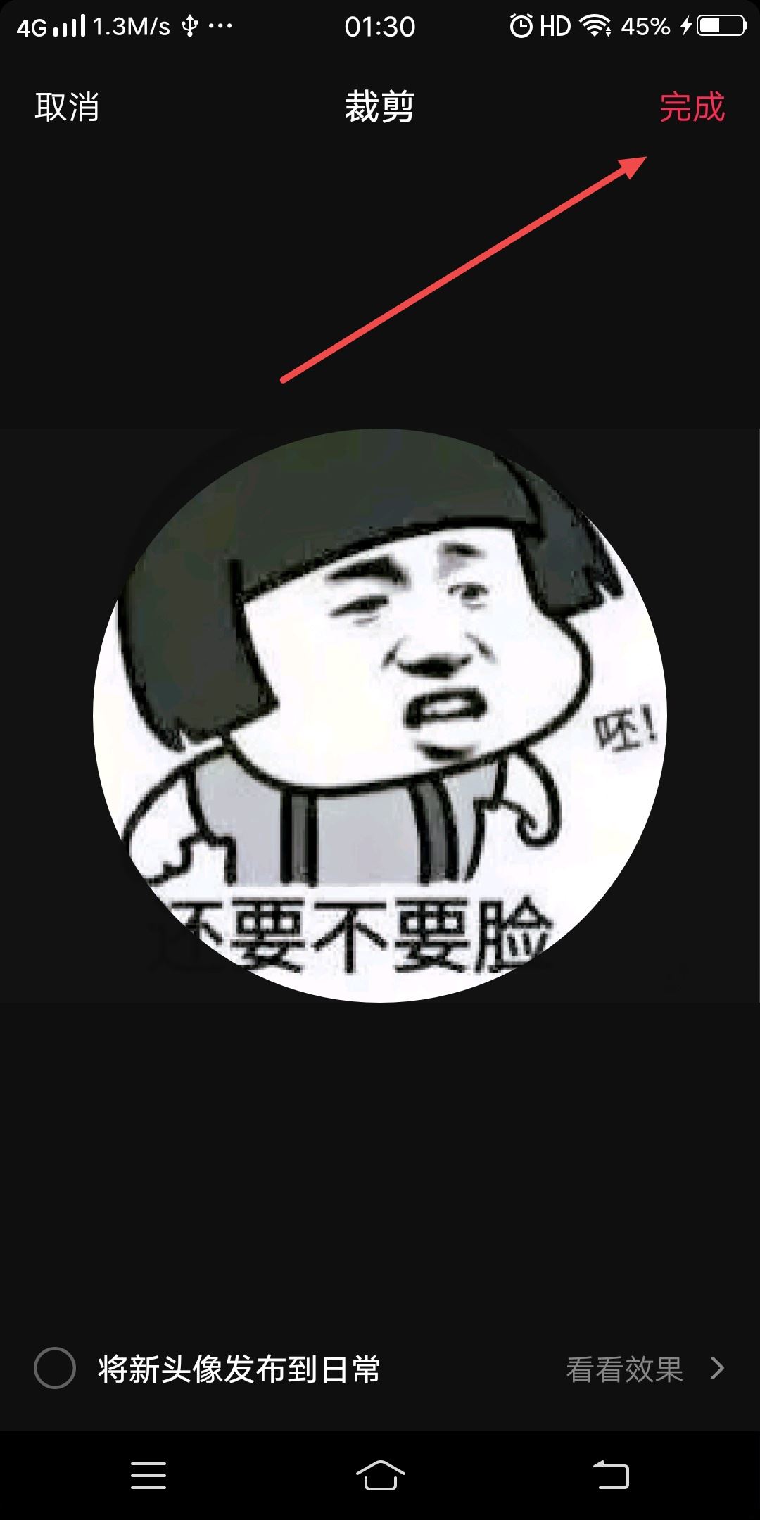 怎么把照片縮小放入抖音頭像？