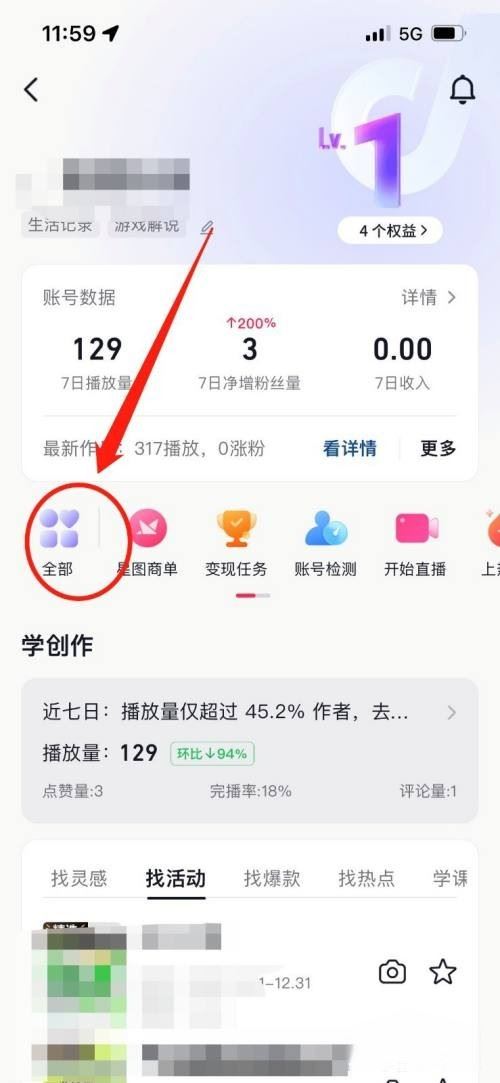 抖音櫥窗怎么開(kāi)通團(tuán)購(gòu)？