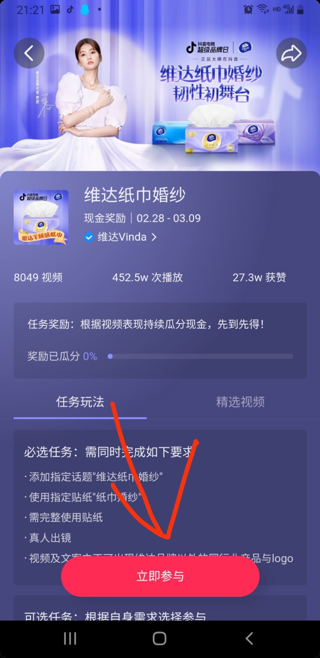 抖音對口型怎么拍成自己的作品？
