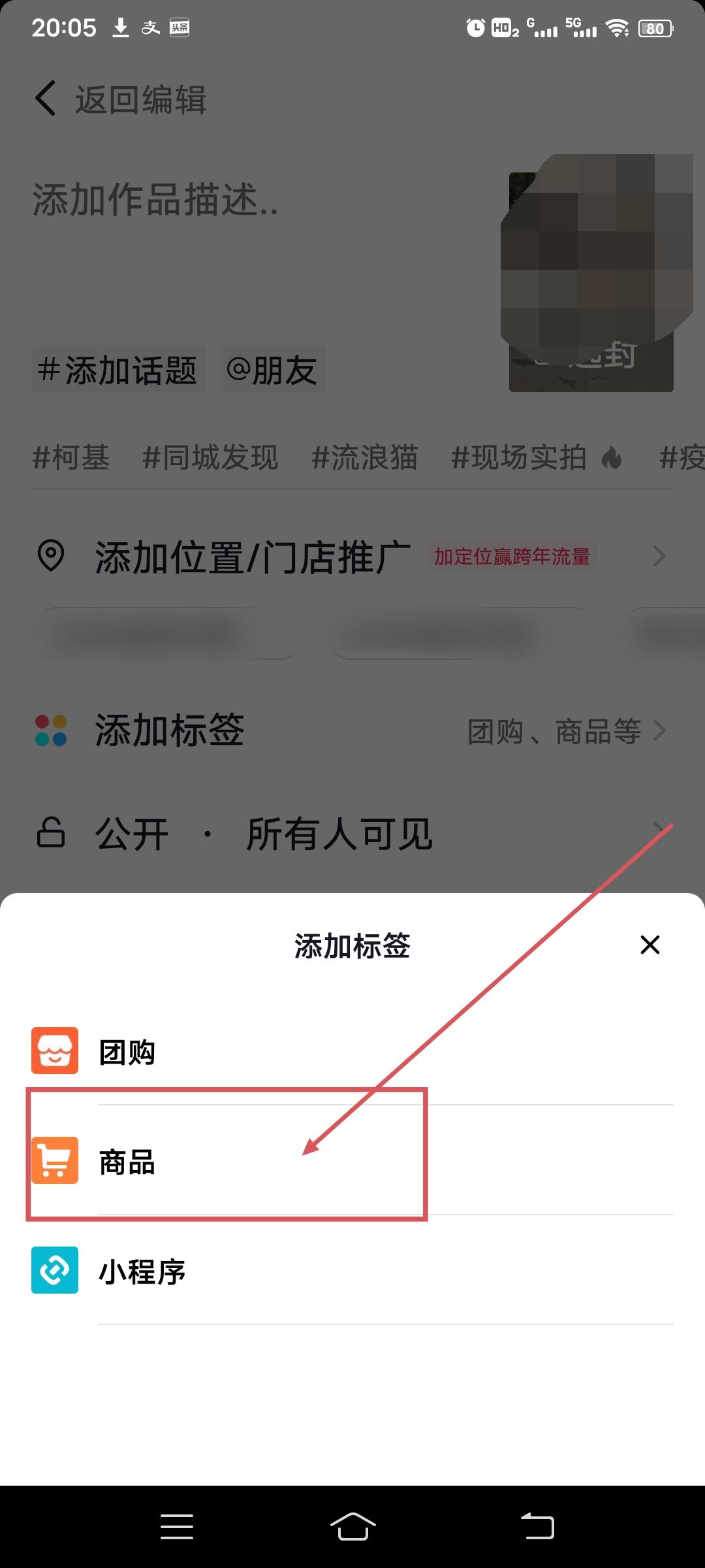抖音怎么掛小黃車賣自己的產(chǎn)品？