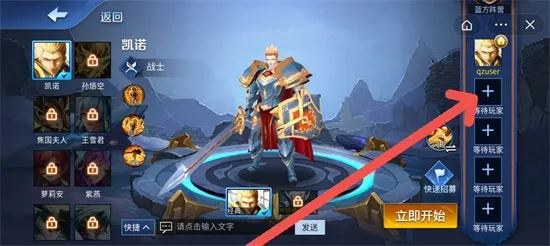 抖音王者峽谷5v5怎么加好友？