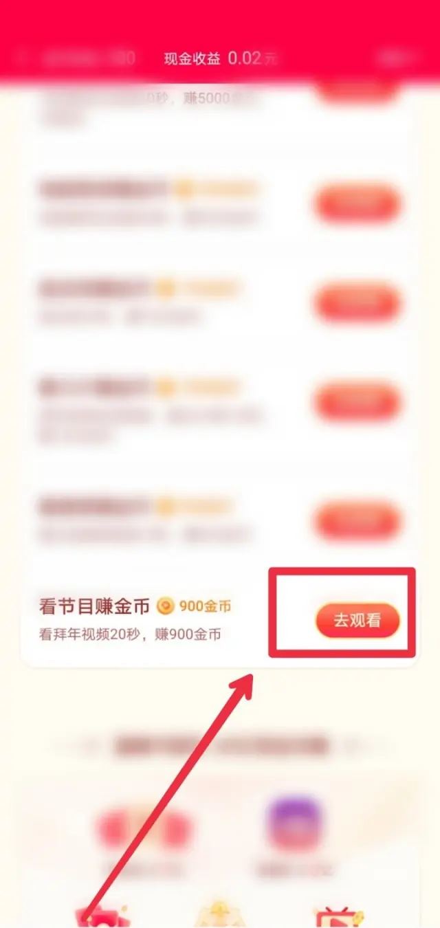 西瓜視頻怎么獲得更多的金幣？