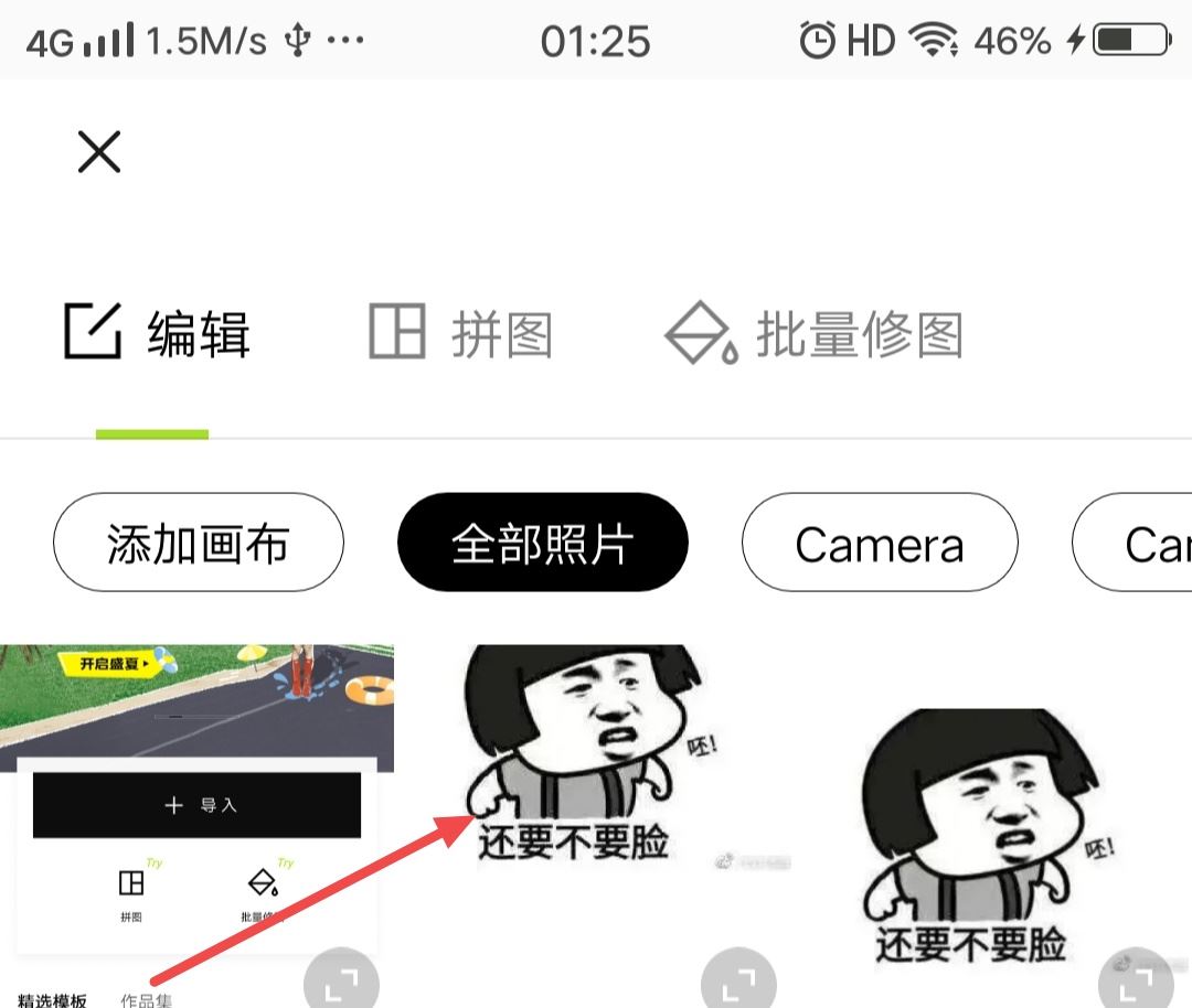 怎么把照片縮小放入抖音頭像？