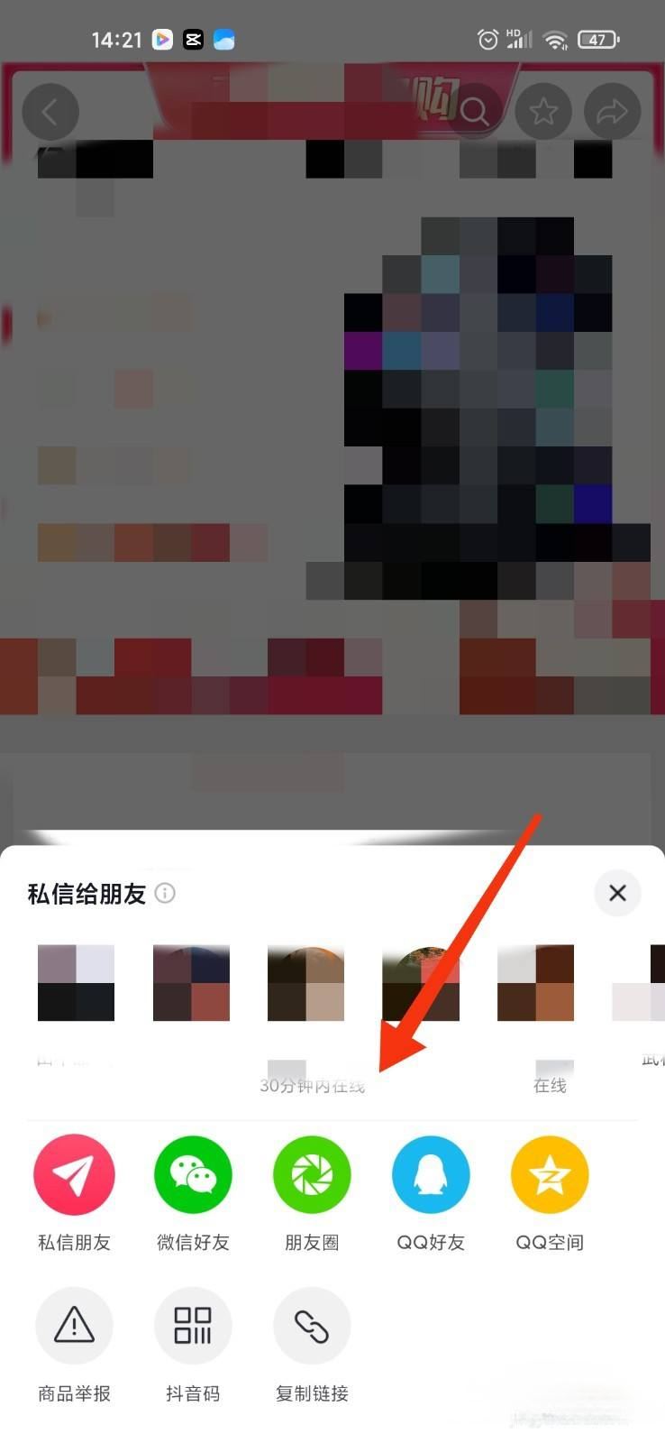 抖音好物分享怎么開(kāi)通？