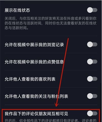 抖音評(píng)論可以設(shè)置隱藏一些人嗎？