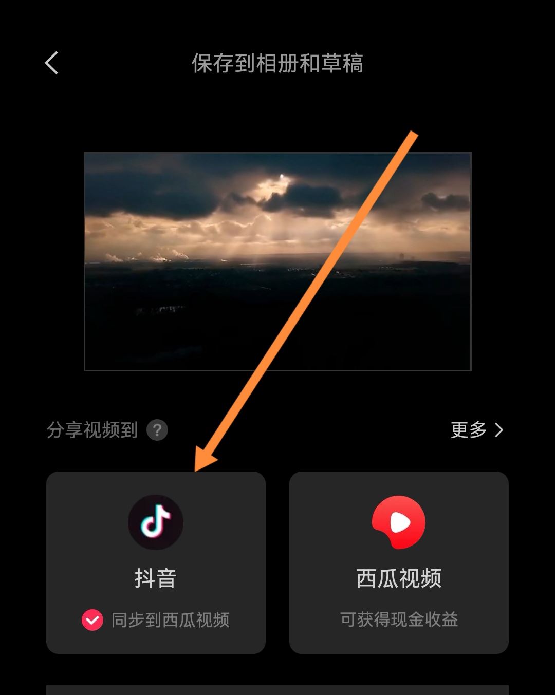 抖音馬賽克怎么跟著移動？