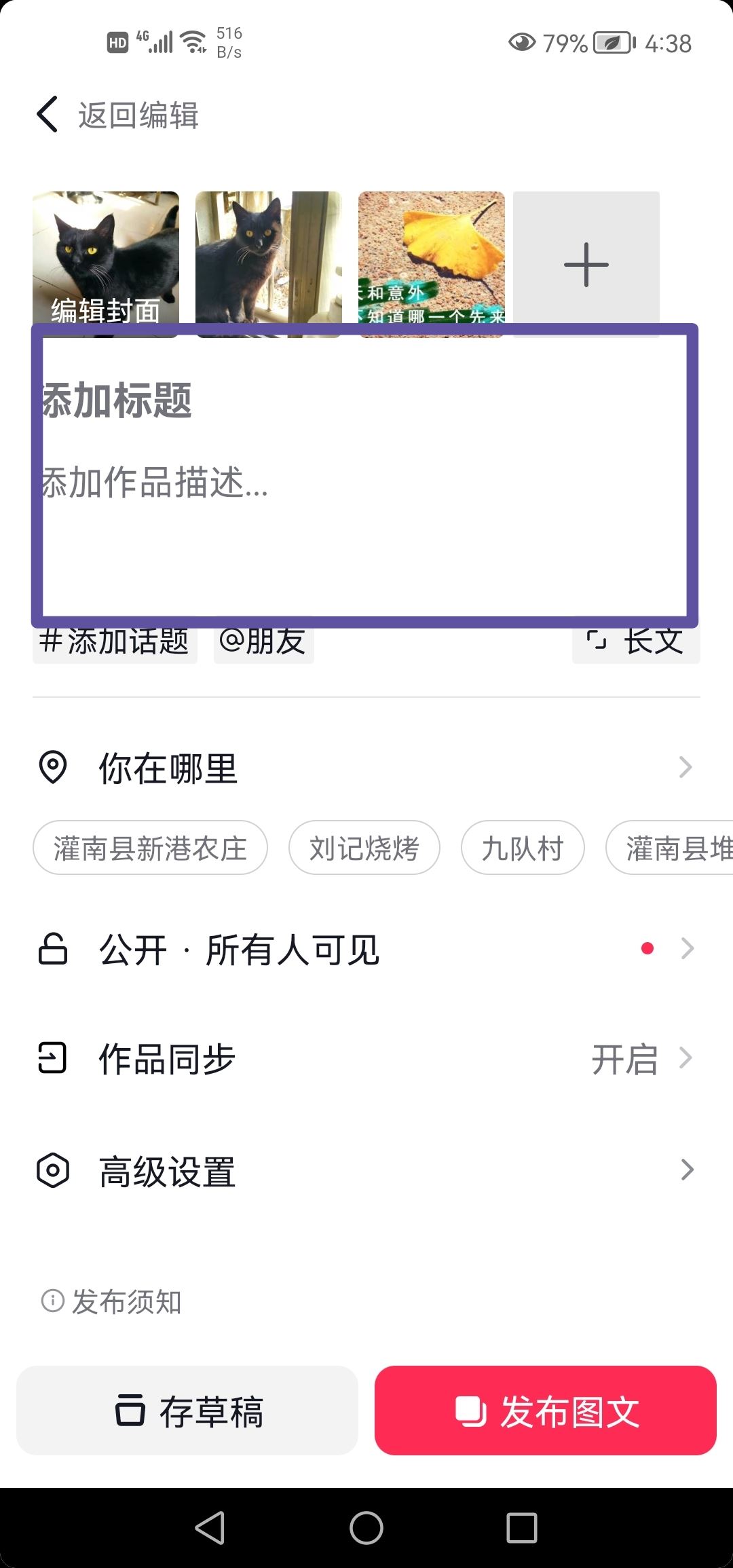 抖音怎么拍圖集？