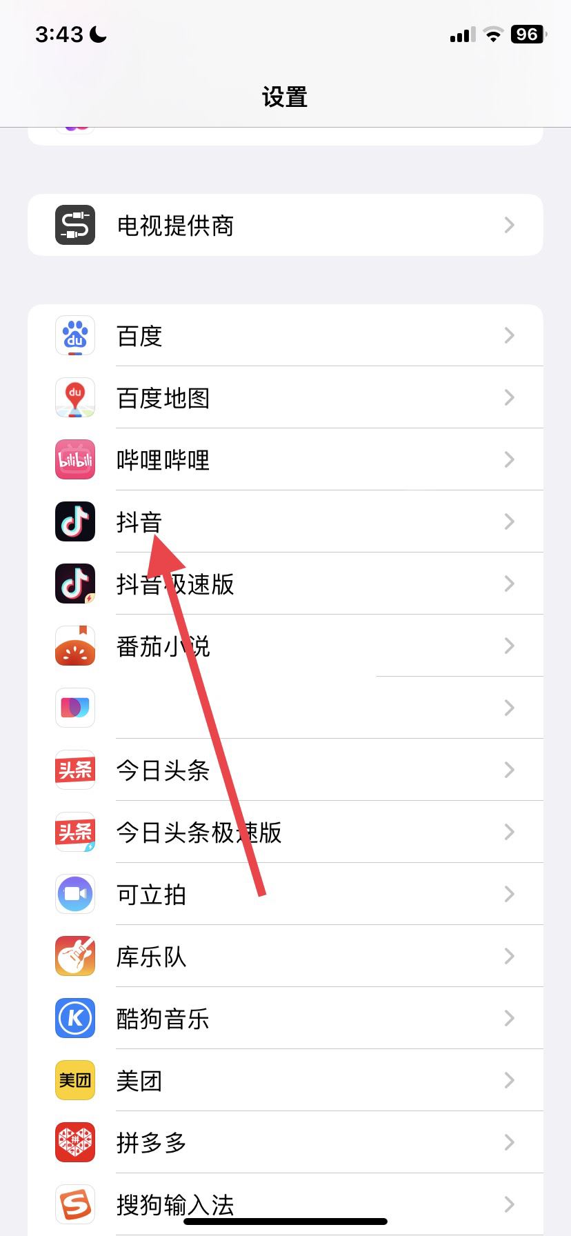 抖音換頭像的相冊權限怎么弄？