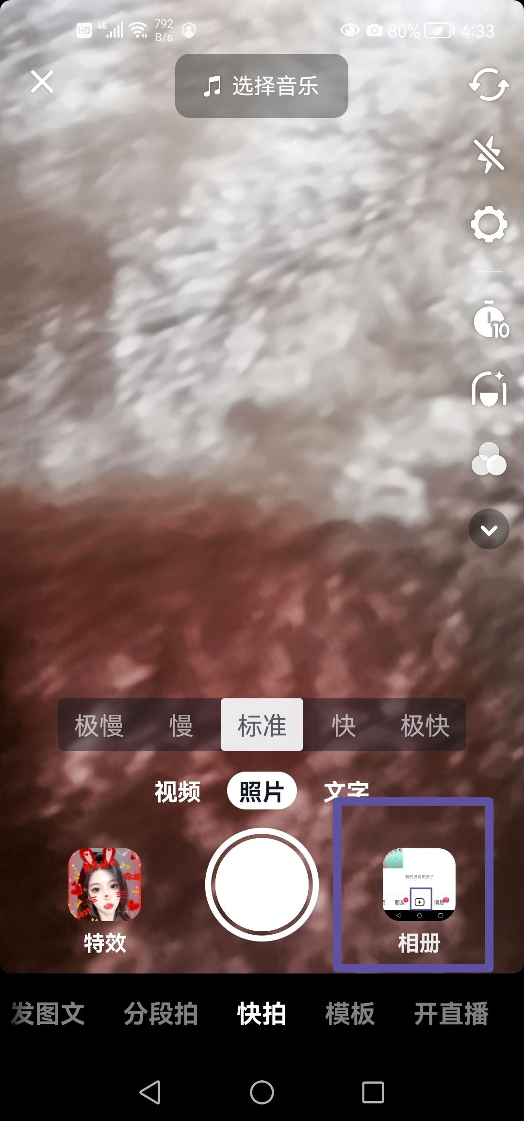 抖音怎么拍圖集？