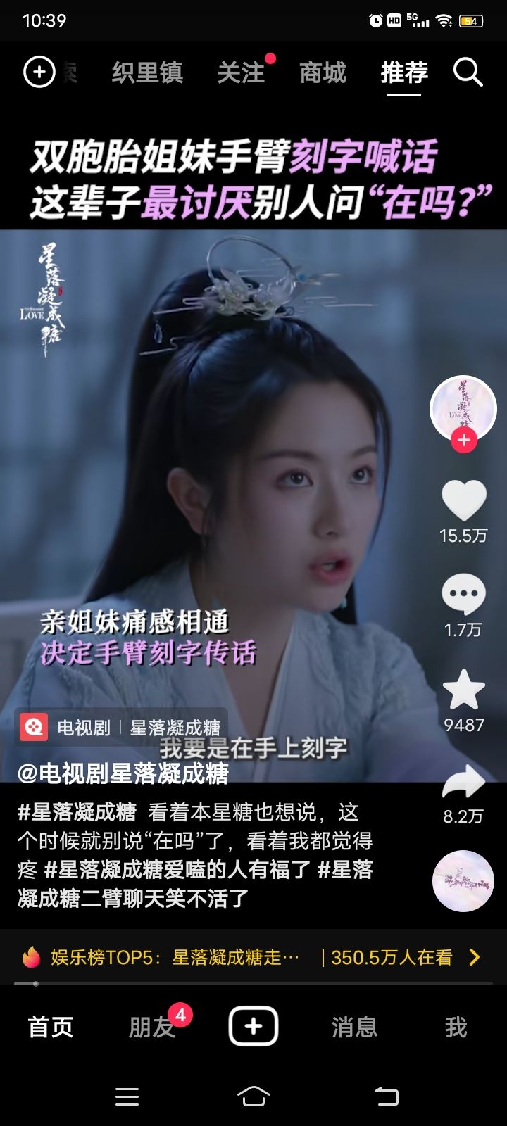 抖音怎么掛親密關(guān)系？