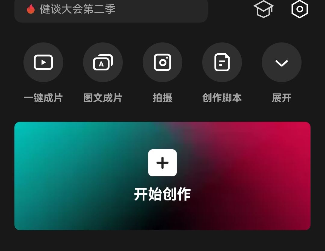 抖音馬賽克怎么跟著移動？