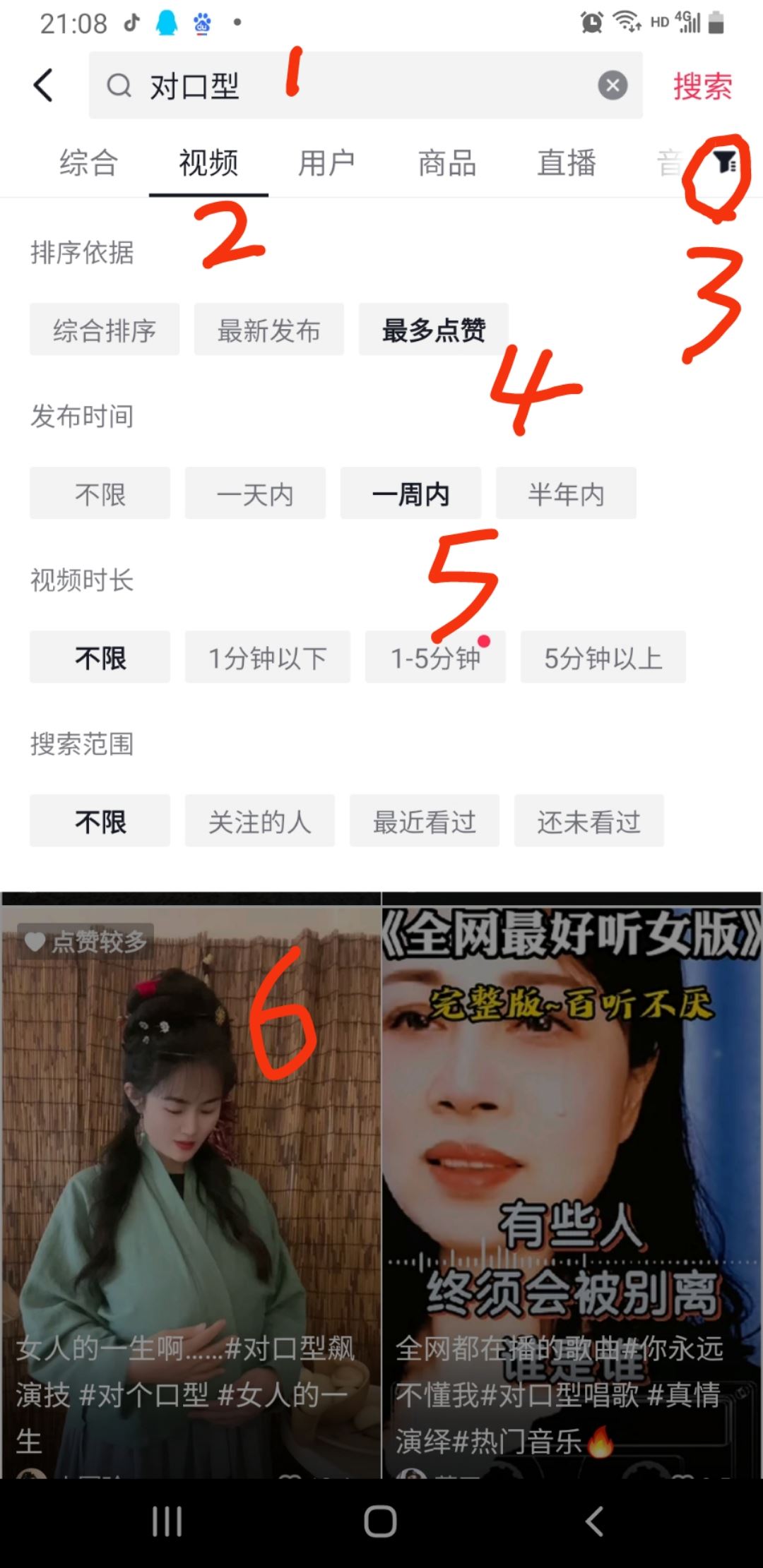 抖音對口型怎么拍成自己的作品？