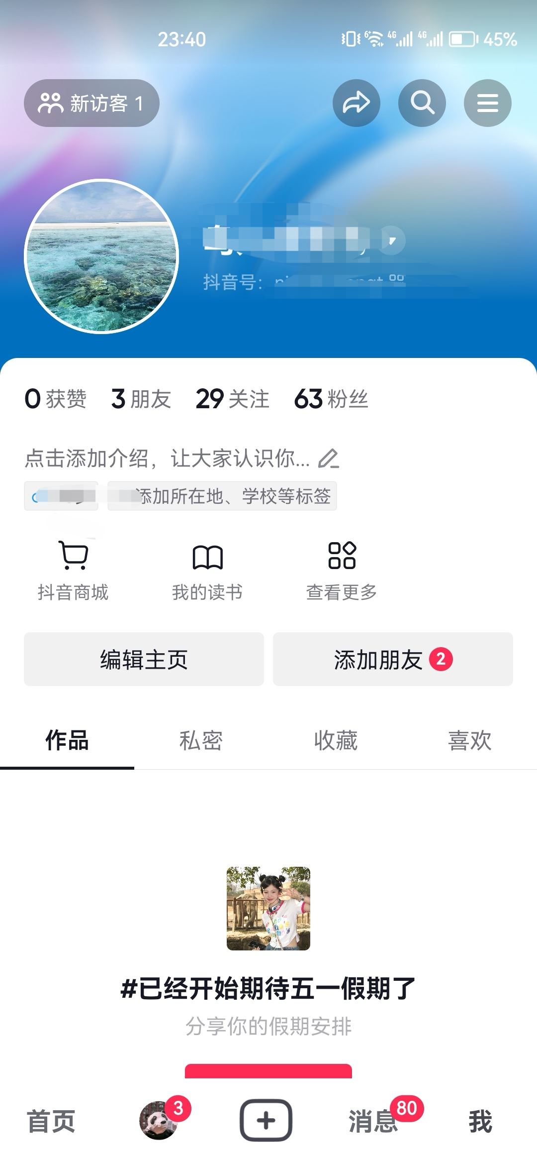 雙卡手機(jī)怎么用兩個(gè)抖音？