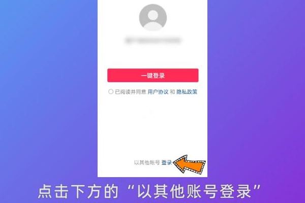 抖音登錄需要身份校驗(yàn)怎么跳過？