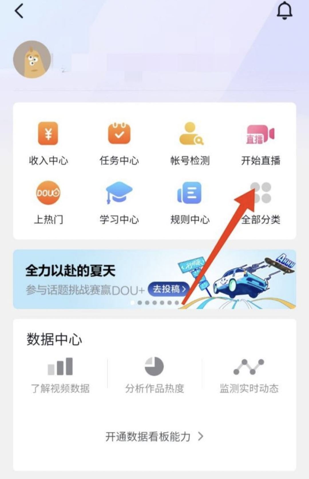 團購達人怎么帶貨操作步驟？