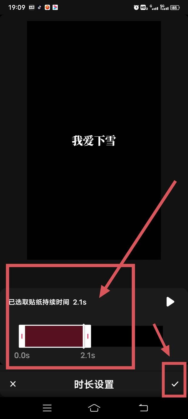 抖音怎么設(shè)置文字時間長短？