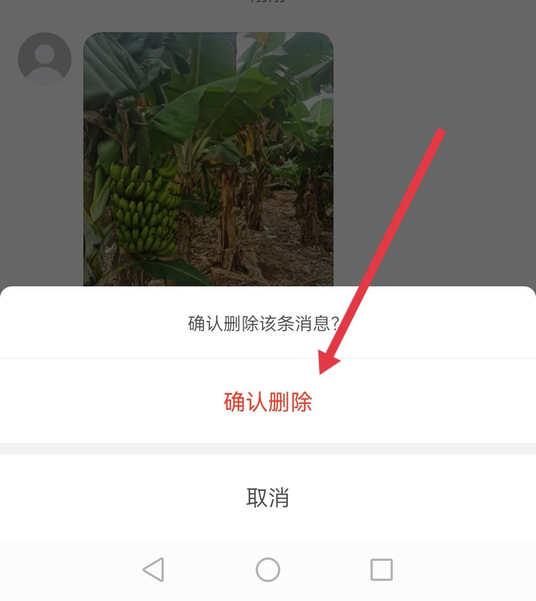 抖音回復(fù)的圖片可以刪除嗎？