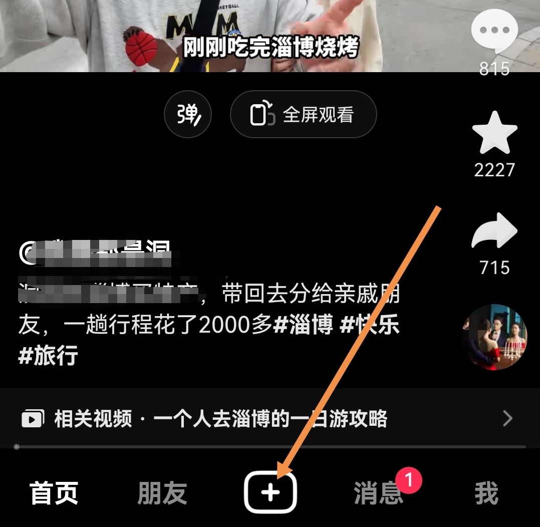 抖音拍攝時(shí)長(zhǎng)加長(zhǎng)怎么設(shè)置？