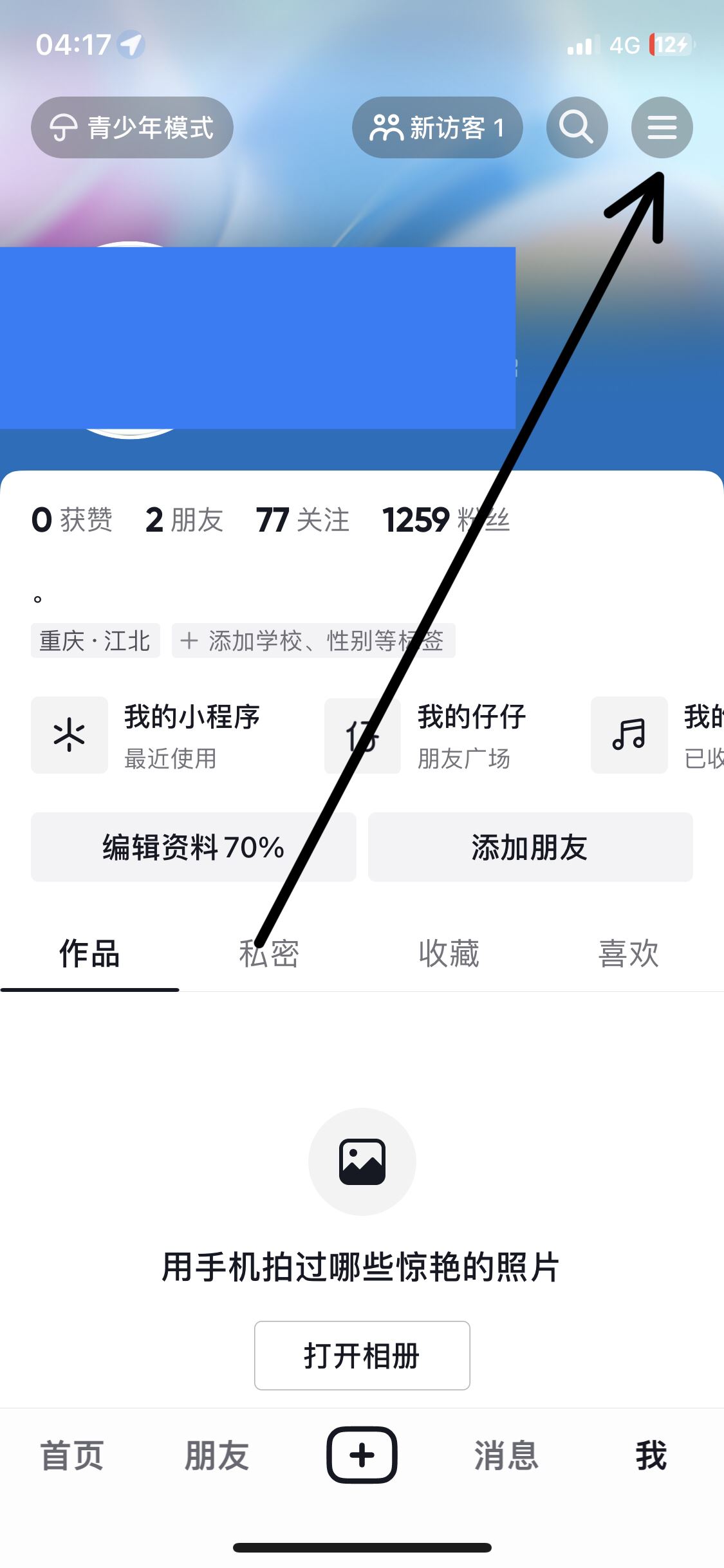 抖音暗色模式開啟方法？
