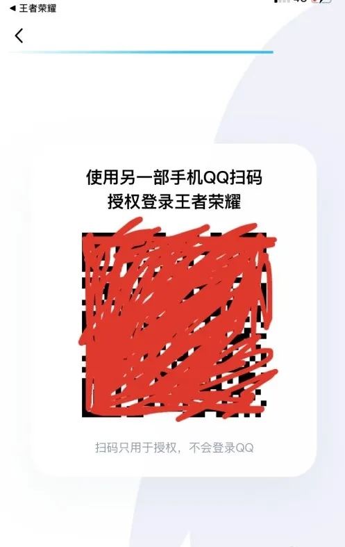 直播怎么掃碼登錄游戲？