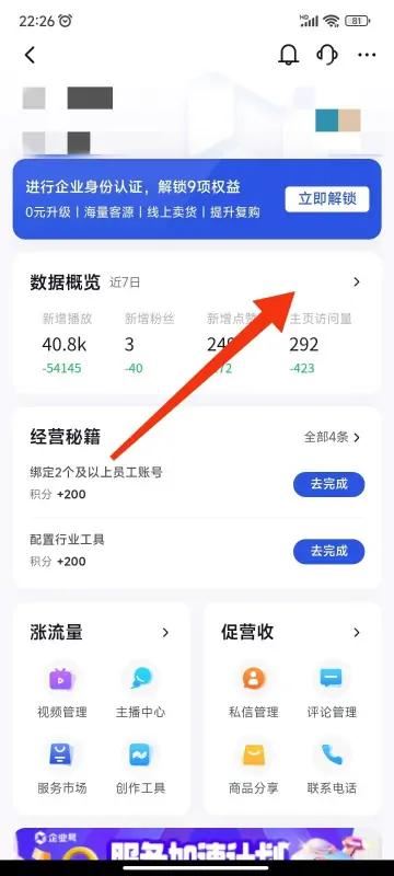 抖音怎么看自己視頻的轉(zhuǎn)發(fā)量？