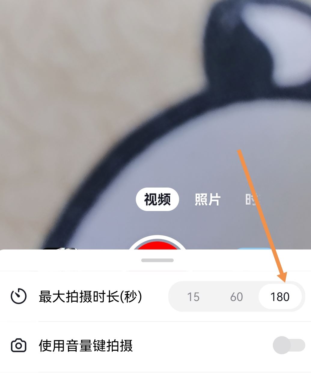抖音拍攝時(shí)長(zhǎng)加長(zhǎng)怎么設(shè)置？