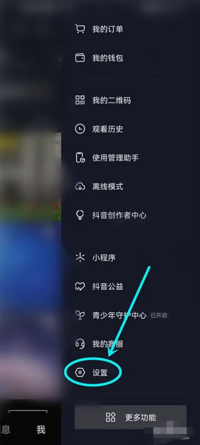 抖音自動彈出分享怎么關掉？
