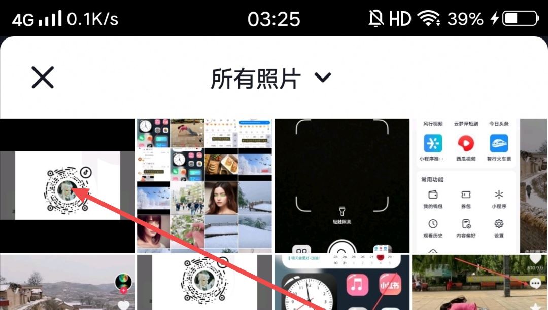 抖音怎么掃碼加粉絲團？