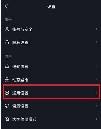 抖音自動彈出分享怎么關掉？