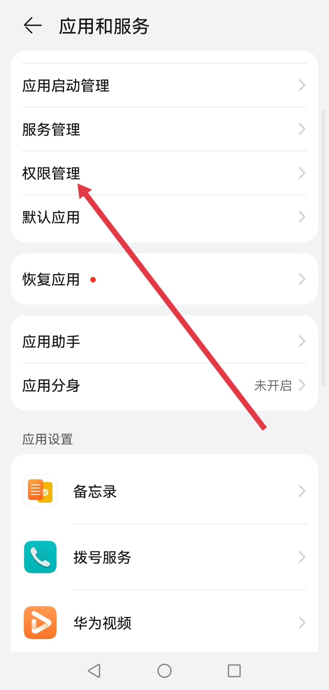 抖音怎么關(guān)閉語音通話和視頻通話？